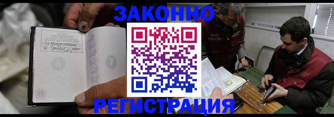 где прописаться в Малгобеке