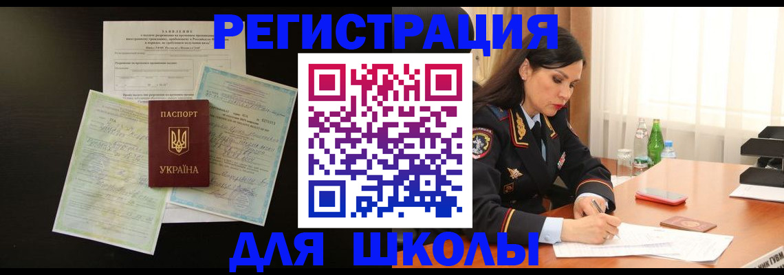 временная прописка в Малгобеке