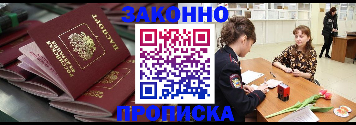 найти адрес прописки в Малгобеке